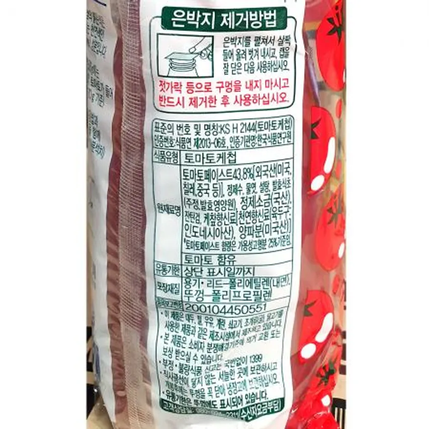 케찹(오뚜기 500g)X20 이미지