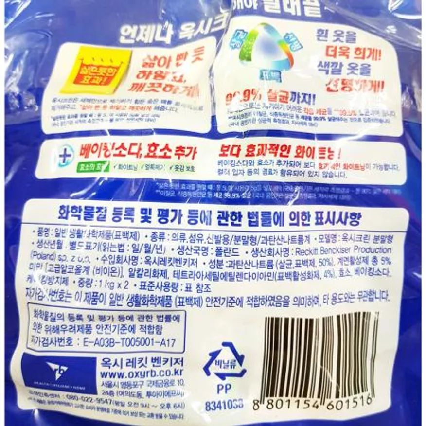 옥시크린(리필 1kg+1kg)X6개 이미지