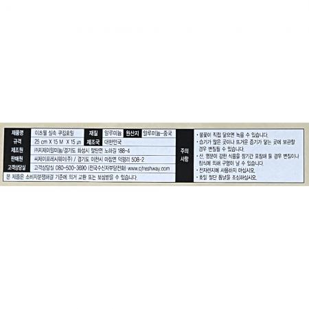 쿠킹호일(이츠웰 33cm x15m) 1개 식자재 업소용 대용량 삼진 다이소 지제이알미늄 삼성 생활공작소 프로그 크린랲 대한 삼진호일 이미지
