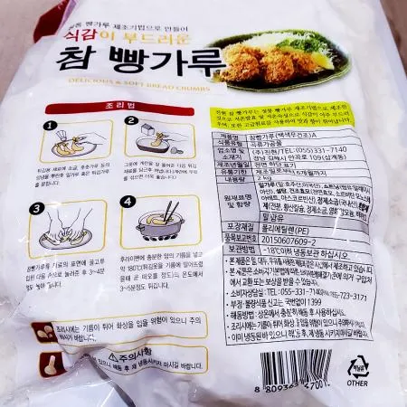 참빵가루(진현무역 굵은개자 2K) X5 식자재 업소용 대용량 빵가루 하이얀 동원 오뚜기 화미 백설 프라임 분말 마른빵가루 이미지