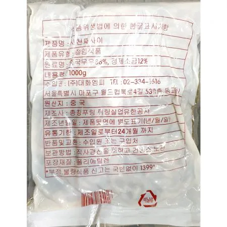 짜사이채(대화 1K)X20 식자재 짜사이 대용량 업소용 반찬 짜차이 중국요리재료 절임채소 중식 이미지