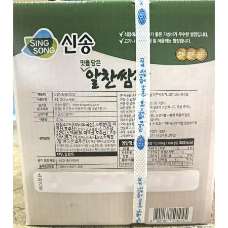 쌈장(신송식품 맛을담은 알찬 12K) 1개 식자재 업소용 대용량 제일제당 대상 신송식품 해찬들 순창 풀무원 참치듬뿍 사조산업 참고을 이미지