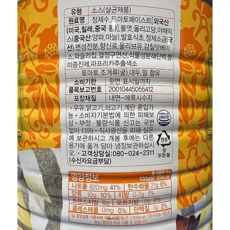 피자소스(오쉐프 3K) 6개 식자재 업소용 대용량 동원 지케이푸드 코다노 오뚜기 제이케이푸드 타바스코 분이네 피자소스 코리원 이미지