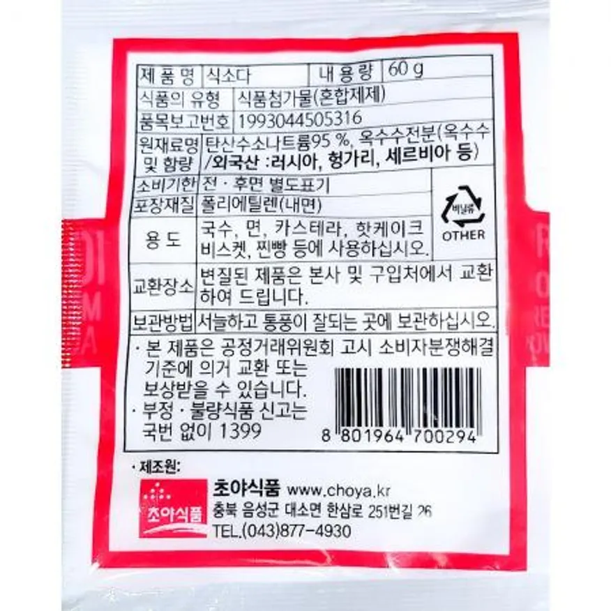 식소다 (초야 60g) X5 이미지