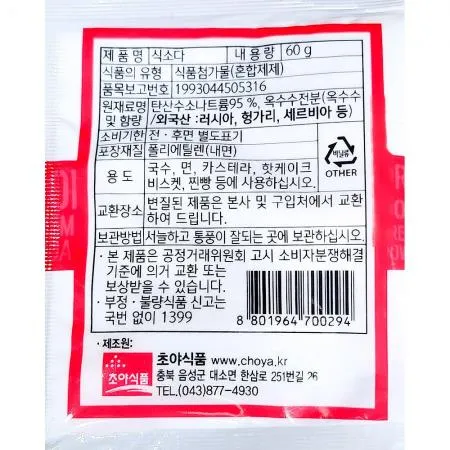 식소다 (초야 60g) X5 이미지