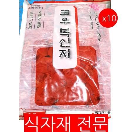 무절임(후쿠진쯔케 복신지 1K) 10개 식자재 업소용 대용량 비타 예길 슈에츠 짱아찌 무절임 오복지 반찬