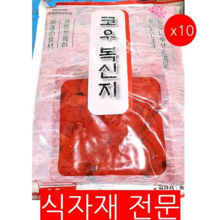무절임(후쿠진쯔케 복신지 1K) 10개 식자재 업소용 대용량 비타 예길 슈에츠 짱아찌 무절임 오복지 반찬 이미지