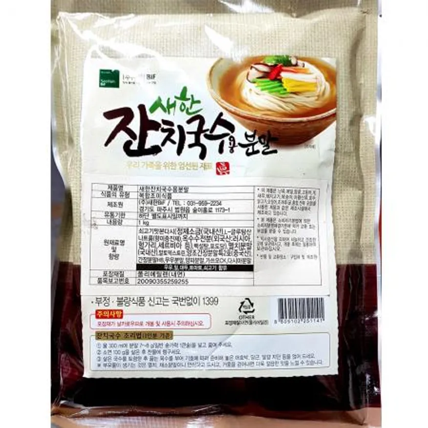 잔치국수분말(새한 1K) 5개 식자재 업소용 대용량 새한 잔치국수 옛날 신선약초 옛날어묵국물스프 두원 동원홈푸드 잔치 무배 이미지