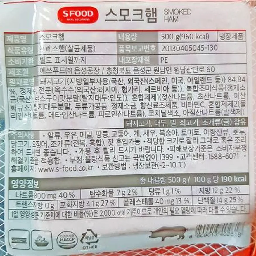 스모크햄 (에쓰푸드 슬라이스 500g) X20 이미지
