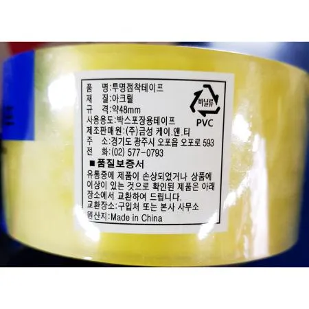 투명테이프(금성 48mmx38m)X50개 이미지