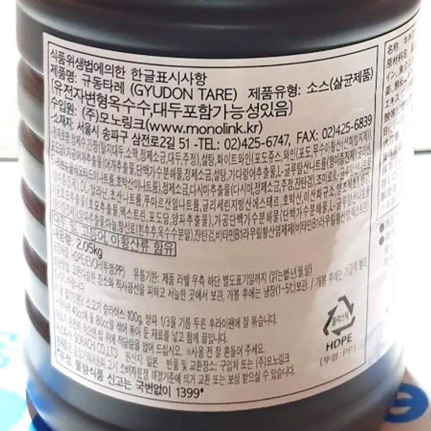 규동타레(소라치 2.05k) X6 이미지