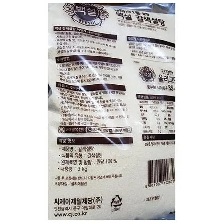 갈색설탕(백설 3K) 6개 식자재 업소용 대용량 백설 갈색설탕 대한제당 제일제당 삼양 큐원 푸드림 제이큐 갈색 이미지
