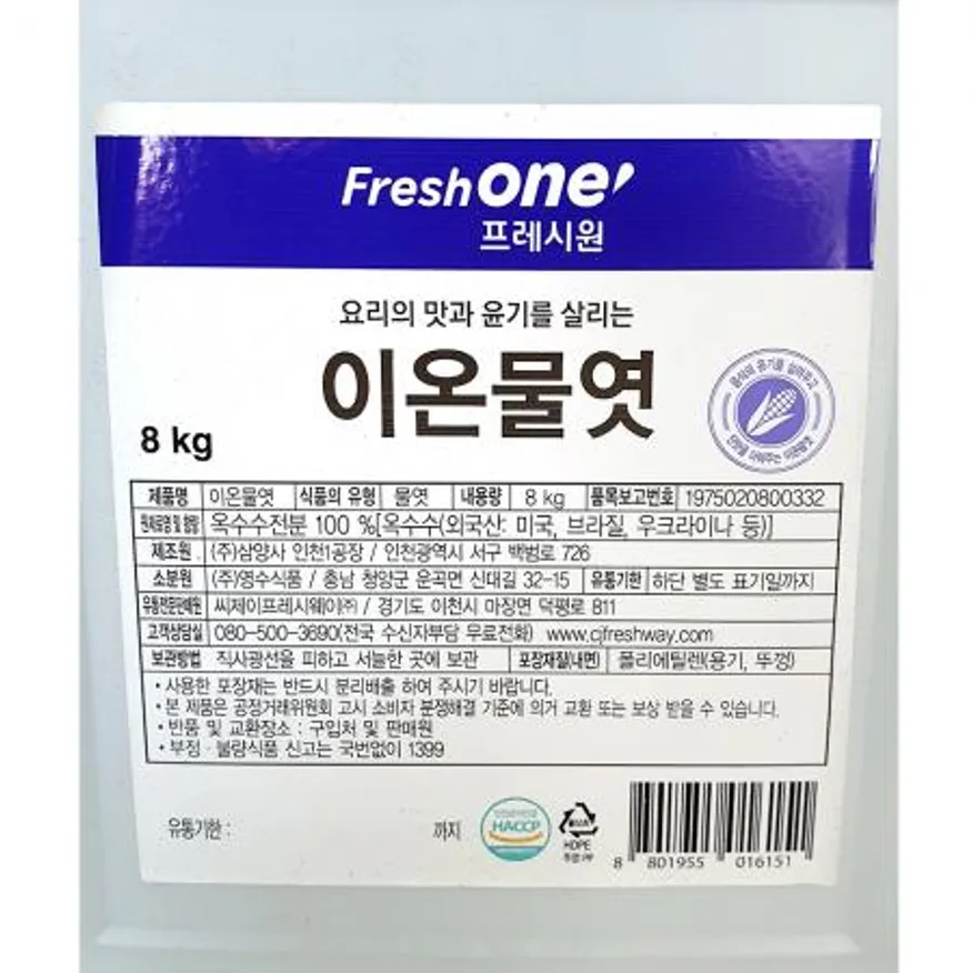 이온물엿(프레시원 8K) 이미지