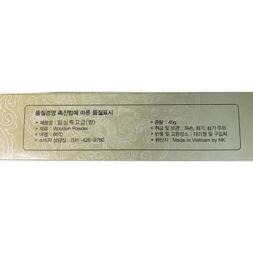 양초(일심고급향 소원성취)X50개 이미지