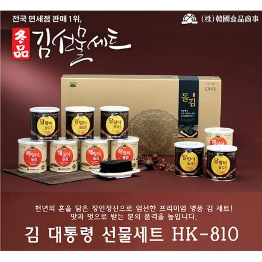 캔 재래김 선물세트 TOP 10 HK-810 (30g X 10캔) 이미지