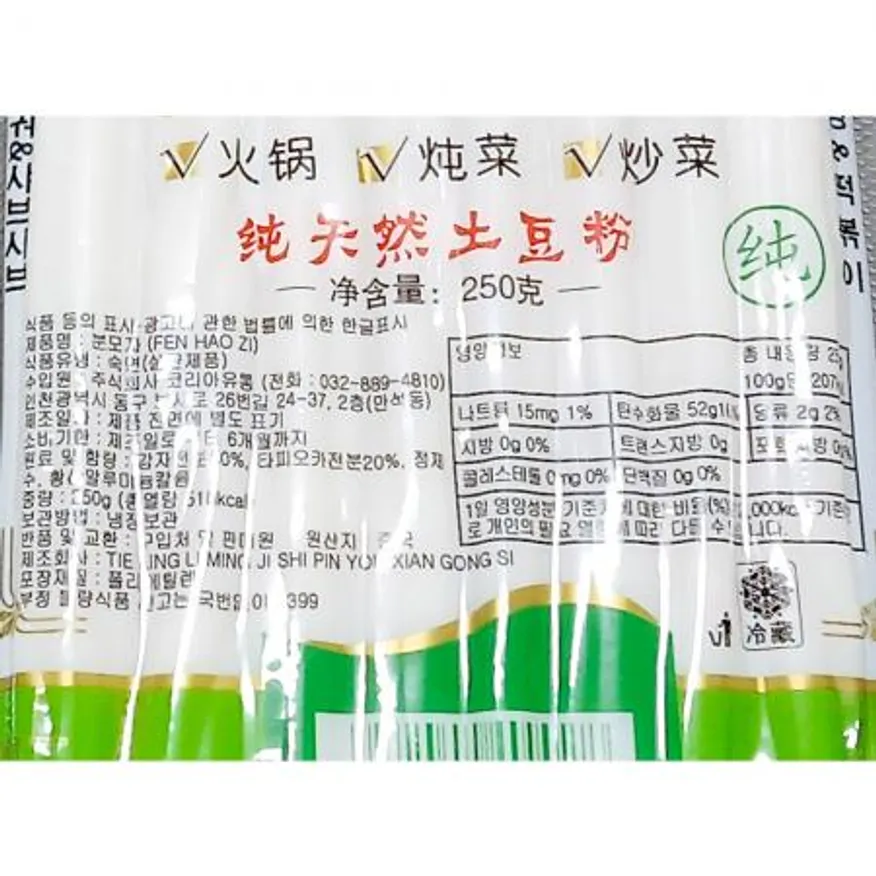 분모자당면 (마라탕 떡뽁이용 250g) 10개 식자재 업소용 대용량 새마원 중국 분모자 꽃 연근모양 다원식품 남사부 넙적 이미지