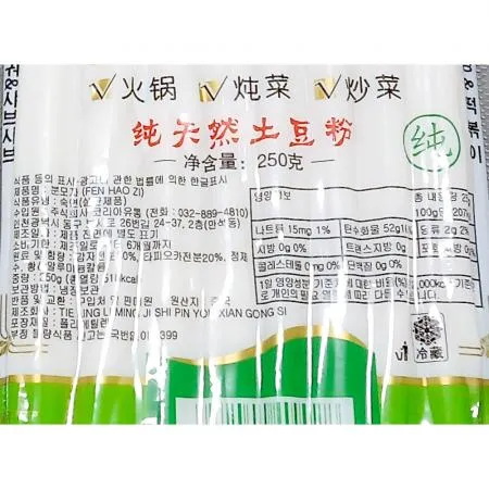 분모자당면 (마라탕 떡뽁이용 250g) 10개 식자재 업소용 대용량 새마원 중국 분모자 꽃 연근모양 다원식품 남사부 넙적 이미지