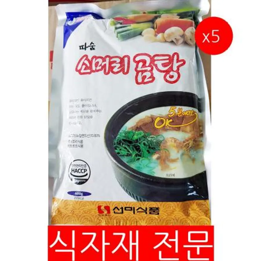 소머리곰탕(선미 600g) 5개 식자재 업소용 대용량 진한식품 설렁탕 선미 국물 신선설농 식자재 소머리곰탕 나비골 영양 이미지