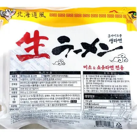 생라면일본식 소유라멘 누들트리 900g 10개 식자재 업소용 대용량 누들트리 소유 생라면일본식 생라면 업소용 개묶음 이미지