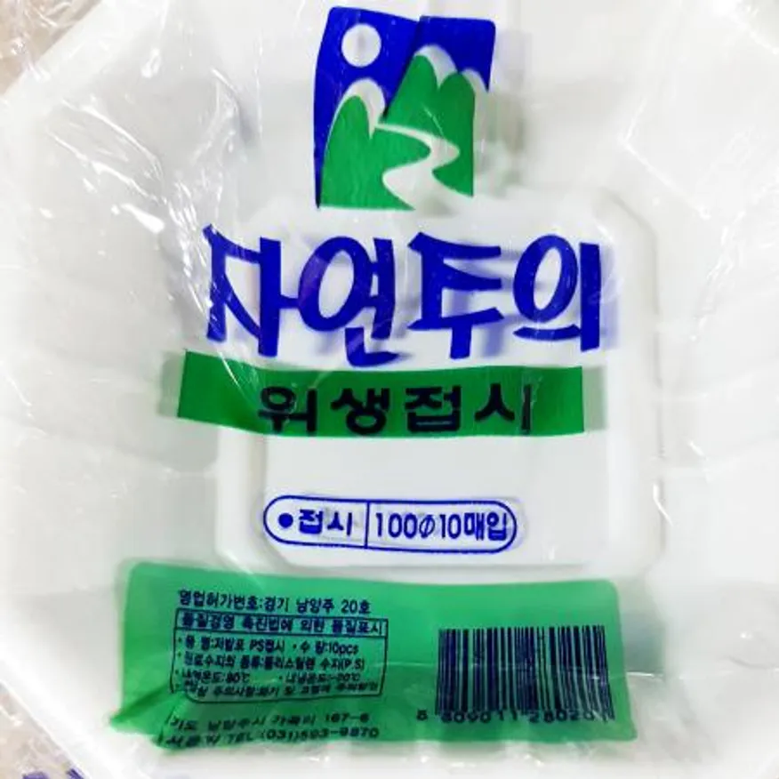 프라콘접시(신우 100mm)X3개 플라스틱접시 다회용접시 재사용접시 업소용접시 식당접시 급식접시 단체급식 주방식기 100mm접시 이미지