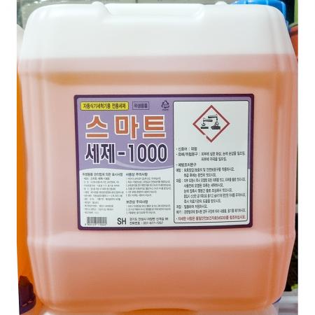 식기세척기세제(스마트 20K) 업소용 대용량 업소용식기세척기세제 식당세제 대용량세제 주방세척제 식세기세제 주방용세제 급식세제 스마트세제