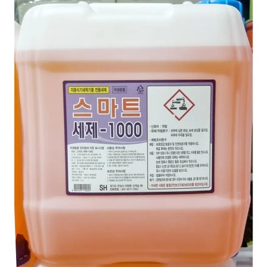 식기세척기세제(스마트 20K) 업소용 대용량 업소용식기세척기세제 식당세제 대용량세제 주방세척제 식세기세제 주방용세제 급식세제 스마트세제 이미지