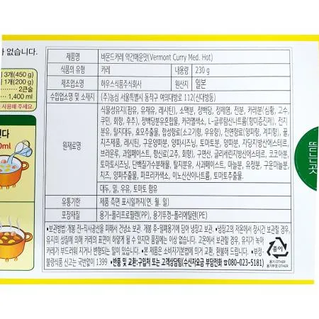 바몬드카레(고형 중간맛 하우스 230g) 카레 하우스카레 고형카레 중간맛카레 업소용 대용량 카레전문점 급식재료 식당카레 이미지