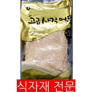 고급사각어묵(특상 미도 500g) 1개 식자재 업소용 대용량 부산어묵 범표 어묵탕 오마뎅 목련 부산 대보 푸드