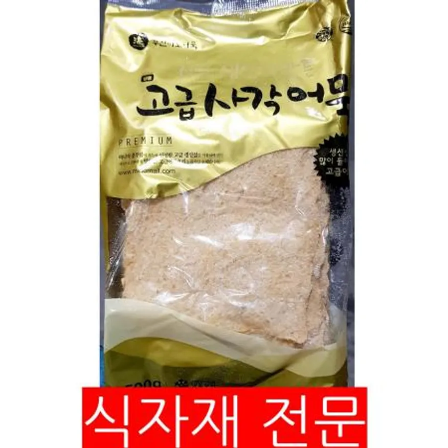 고급사각어묵(특상 미도 500g) 사각어묵 어묵 식자재 대용량 업소용 부산어묵 어묵탕 분식재료 어묵볶음 이미지