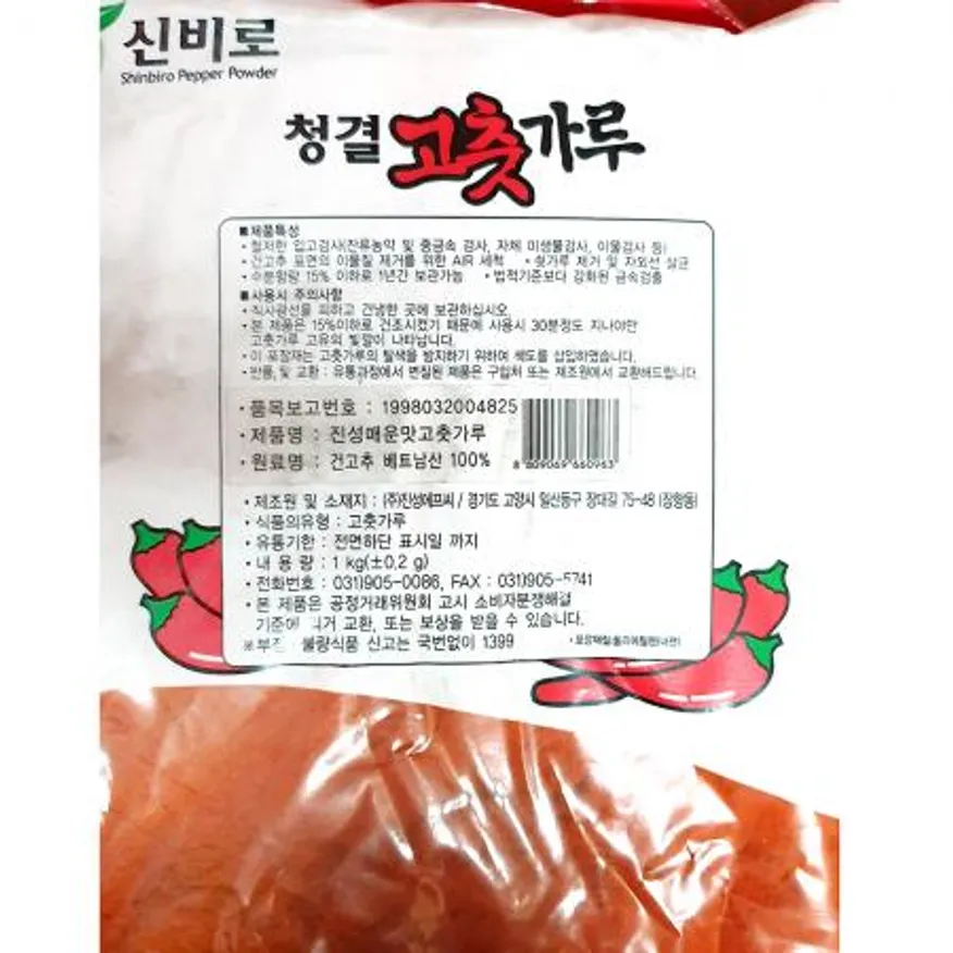 매운고춧가루(진성 중식용 1K)X10 이미지