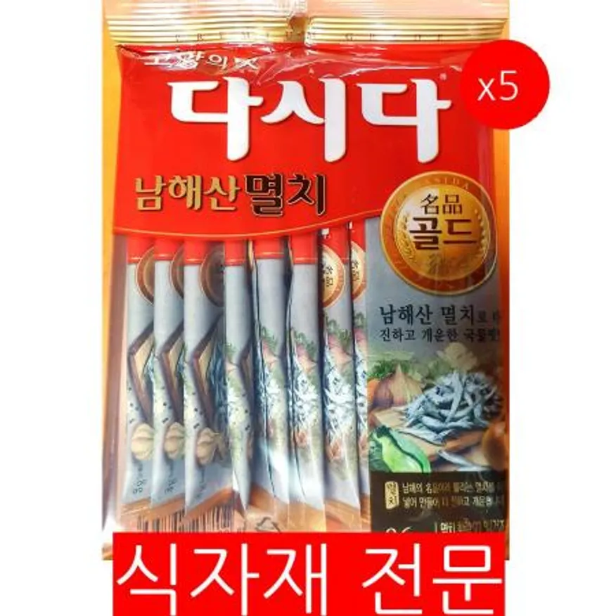 멸치다시다(백설 명품골드96g) 5개 식자재 업소용 대용량 제일제당 다시다 백설 쇠고기 업소용 해물 이츠웰 화미 이미지