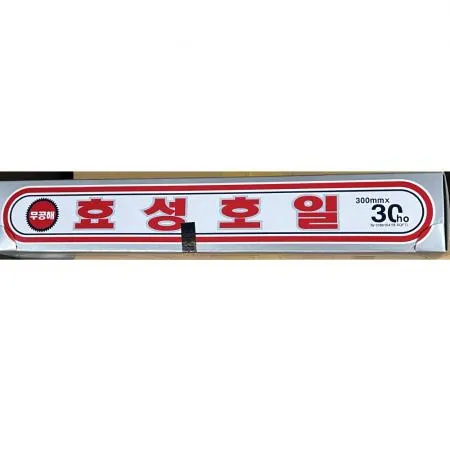 쿠킹호일(효성 30cm 30HO) 50개 식자재 업소용 대용량 삼진 다이소 지제이알미늄 삼성 생활공작소 프로그 크린랲 대한 삼진호일 이미지
