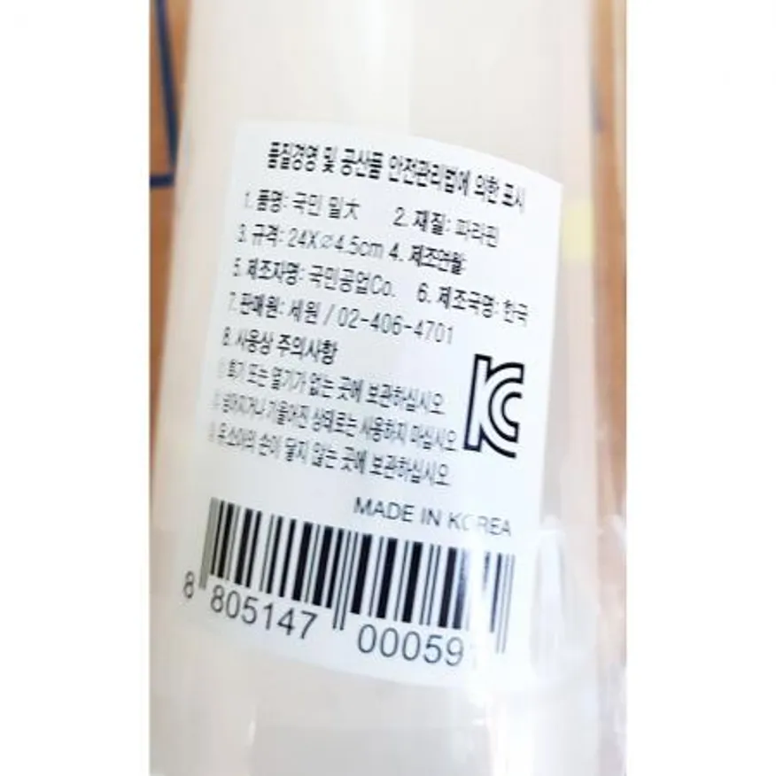 양초(밀대 백색 24x4.5)X10개 이미지