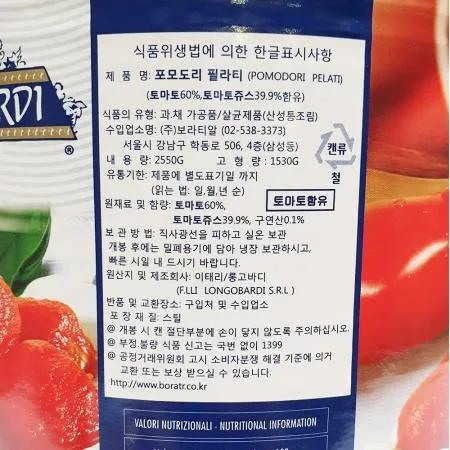 토마토홀(롱고발디 2.55k) X6 이미지