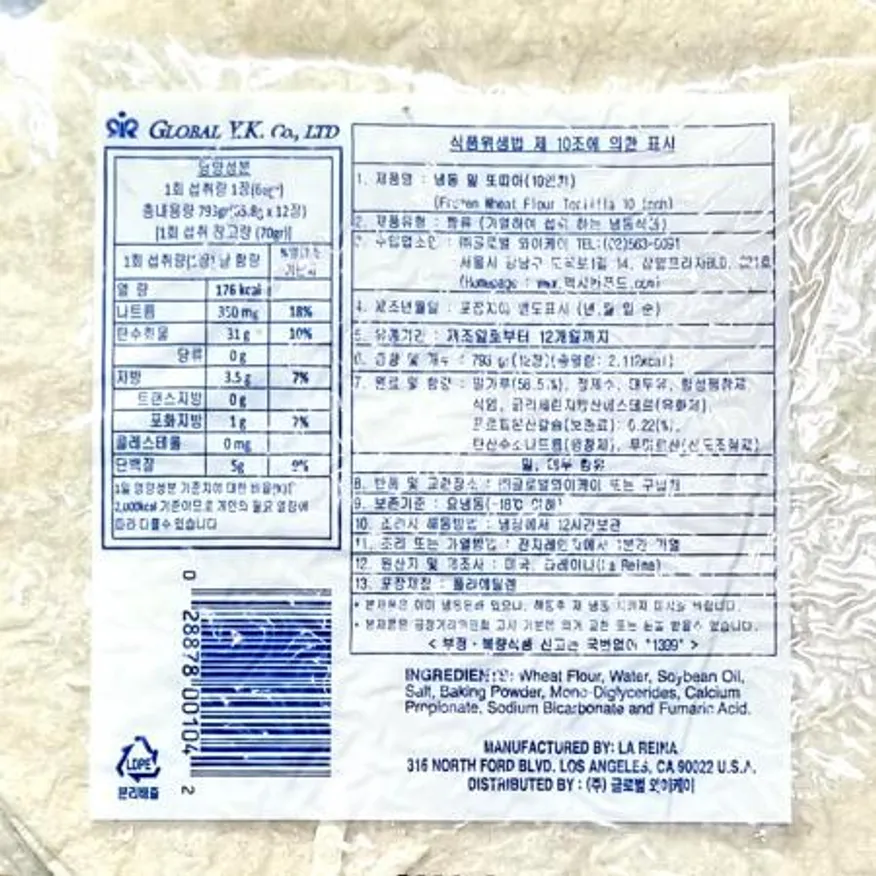 라레이나 밀또띠아 10인치 12장 790g 또띠아 업소용 대용량 식자재마트 멕시칸요리 브런치재료 밀전병 타코재료 퀘사디아 이미지