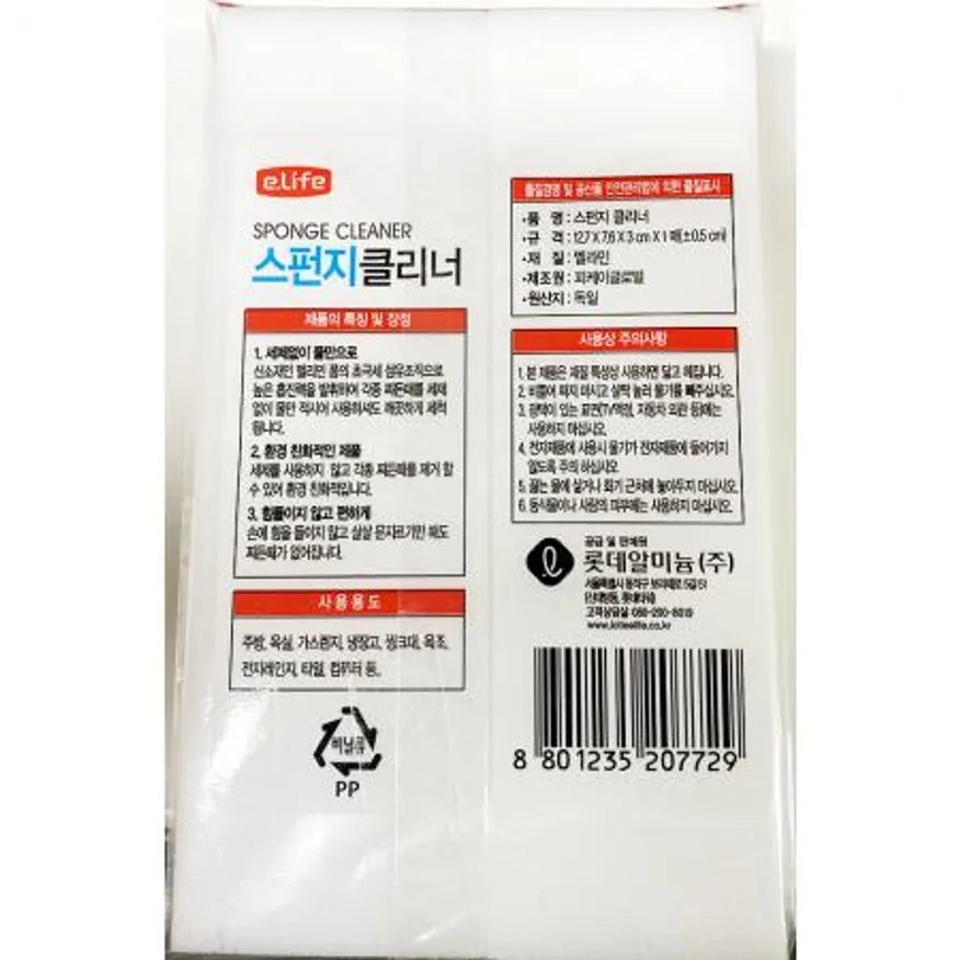 스펀지클리너(롯데 127x76x30 1P)X90개 수세미 청소용품 세척용품 업소용 주방용품 식당용 카페용 대용량 다용도스펀지 이미지