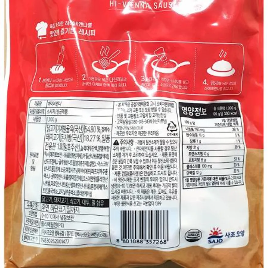 하이비엔나(오양 1K) 3개 식자재 업소용 대용량 오양 사조오양 소시지 하이 비엔나소시지 크레잇 비엔나 하림 롯데 이미지