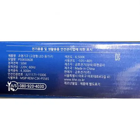 고정형 등기구세트(번개표 십자형) 식자재 업소용 대용량 번개표 고정형 알티피아 제이큐 기타 신세계몰 이미지
