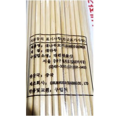 대꽂이 (40Cm 100입) 이미지