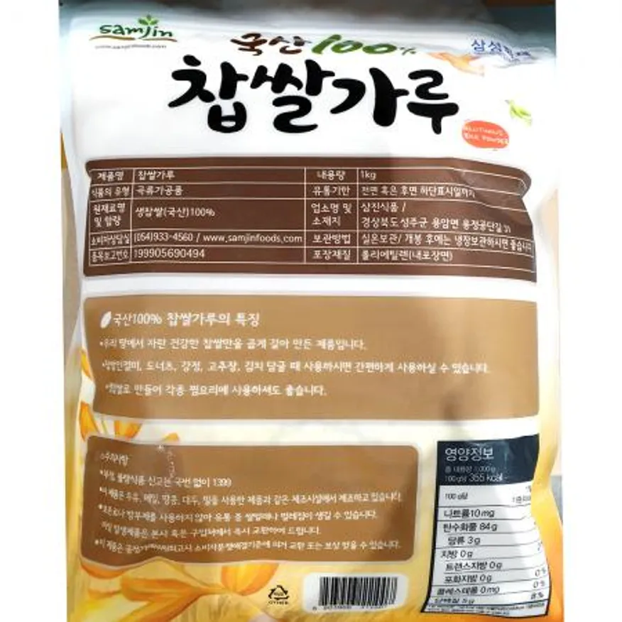 찹쌀가루(삼진 1K) 10개 식자재 업소용 대용량 가루 찹쌀가루 대통령표창 햇쌀마루 습식 불린습식 잇템 그린통상 이미지