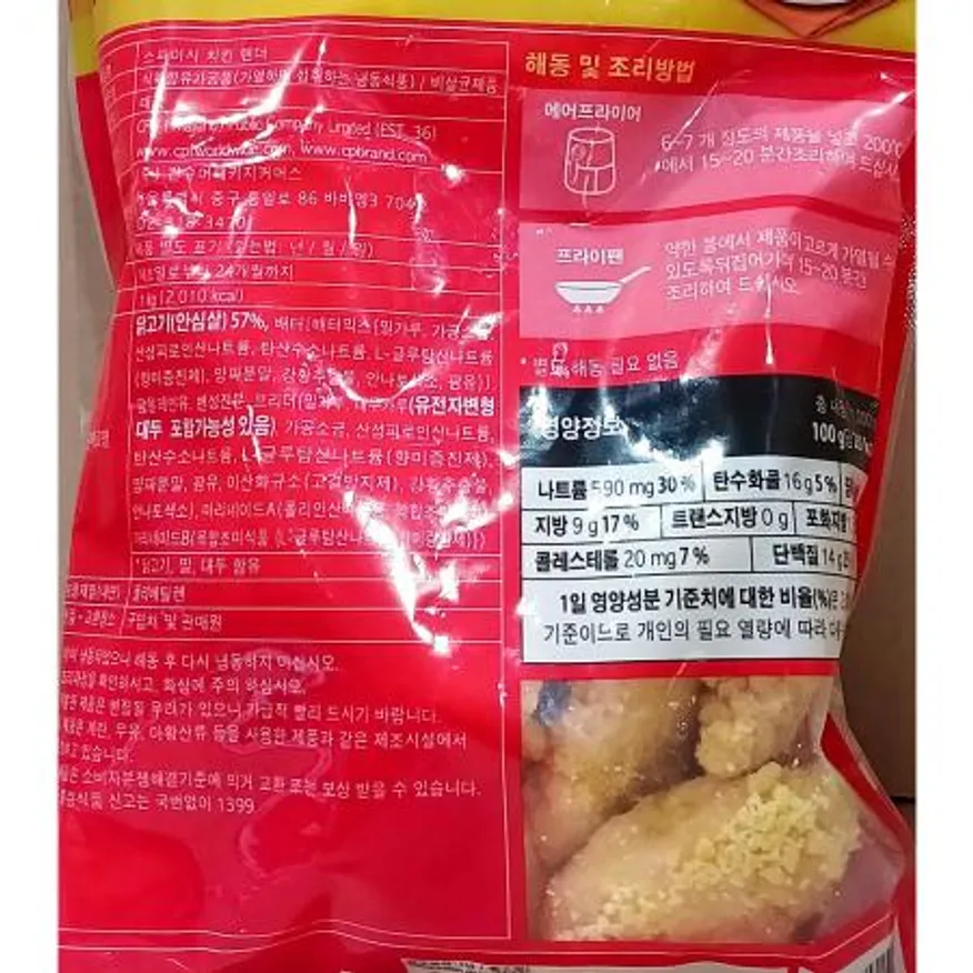 스파이시치킨텐더(CP 냉동 1K) 치킨요리 술안주 간식 아이들간식 단체급식 치킨텐더 매운치킨 냉동치킨 닭가슴살튀김 치킨 이미지