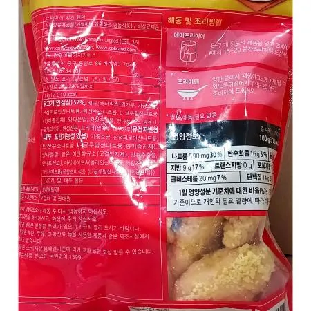 스파이시치킨텐더(CP 냉동 1K) 치킨요리 술안주 간식 아이들간식 단체급식 치킨텐더 매운치킨 냉동치킨 닭가슴살튀김 치킨 이미지