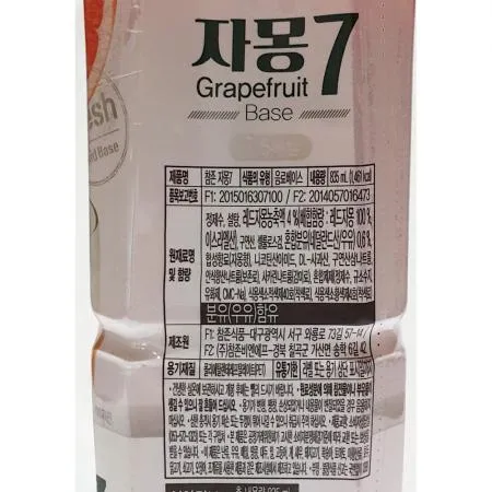 자몽원액(참존 835ml) 12개 식자재 업소용 대용량 참존 자몽원액 기타 자몽 무배 이미지