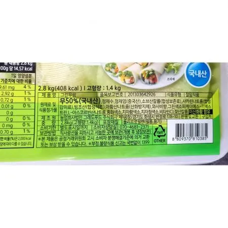 쌈무(웰빙 와사비맛 2.8k) 1개 식자재 업소용 대용량 일가집 일미농수산 일미 풀무원 베스트식품 무쌈 와사비 푸른들마켓 푸드몰 이미지