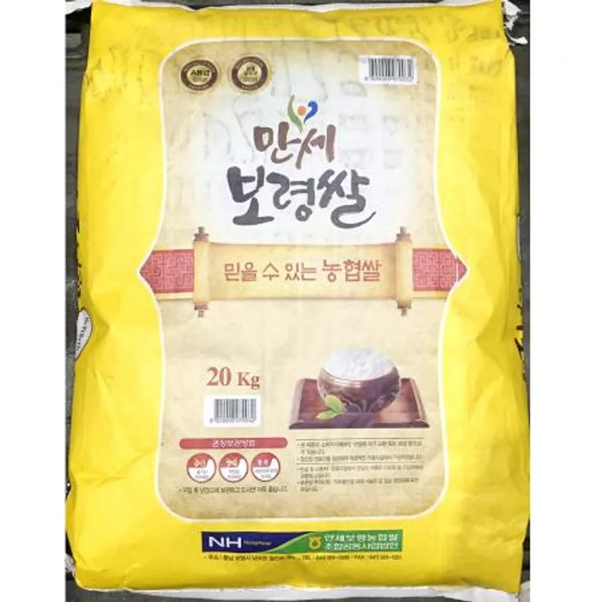 쌀(만세보령농협 20K) 이미지