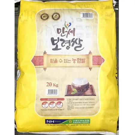쌀(만세보령농협 20K) 이미지