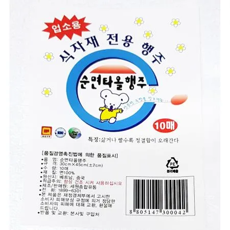 순면타올(30x45 10입) 타올 면행주 행주 주방행주 위생행주 식당용 카페용 다용도타올 청소용품 이미지