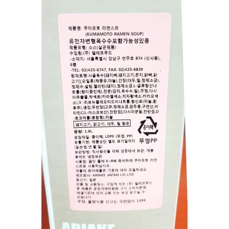 쿠마모토라멘스프(모노링크 1.8L) 6개 식자재 업소용 대용량 쿠마모토라멘스프 쿠마모토 아리아케 모노링크 오지상구루메 다와푸드 진한 일본 업소용 이미지