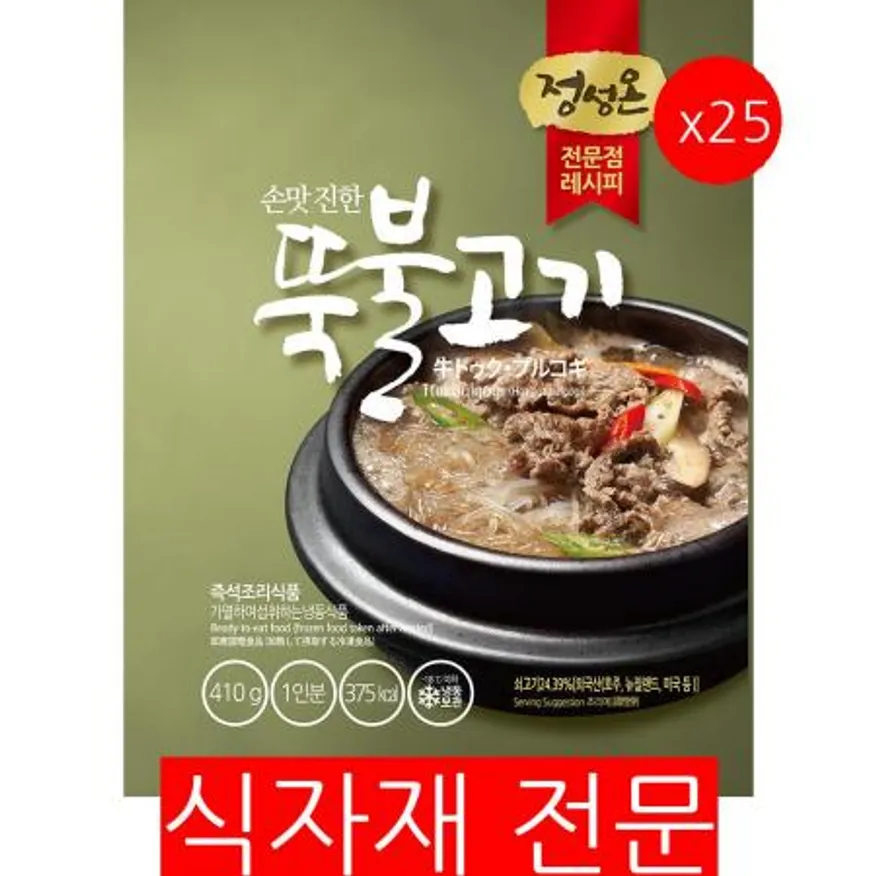 뚝배기불고기(초원 410g)X25 불고기 뚝불 간편식 업소용 냉동불고기 식당메뉴 단체급식 한식 대용량 이미지