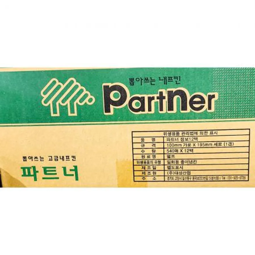 냅킨(점보(벽걸이) 파트너 540매x12속) 점보냅킨 업소용 대용량 식당용품 카페용품 위생용품 페이퍼타올 주방용품 이미지